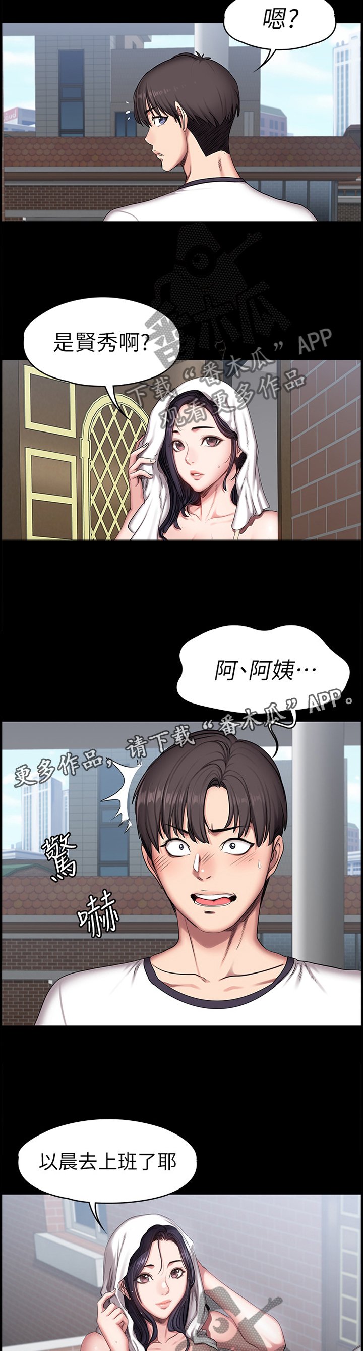 第83章：道歉