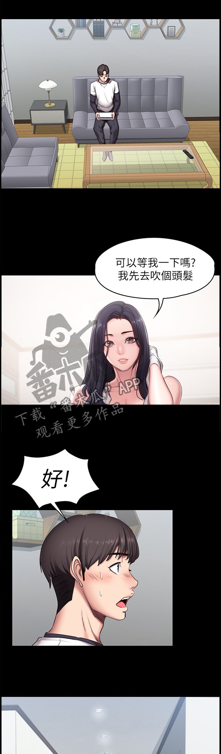 第83章：道歉