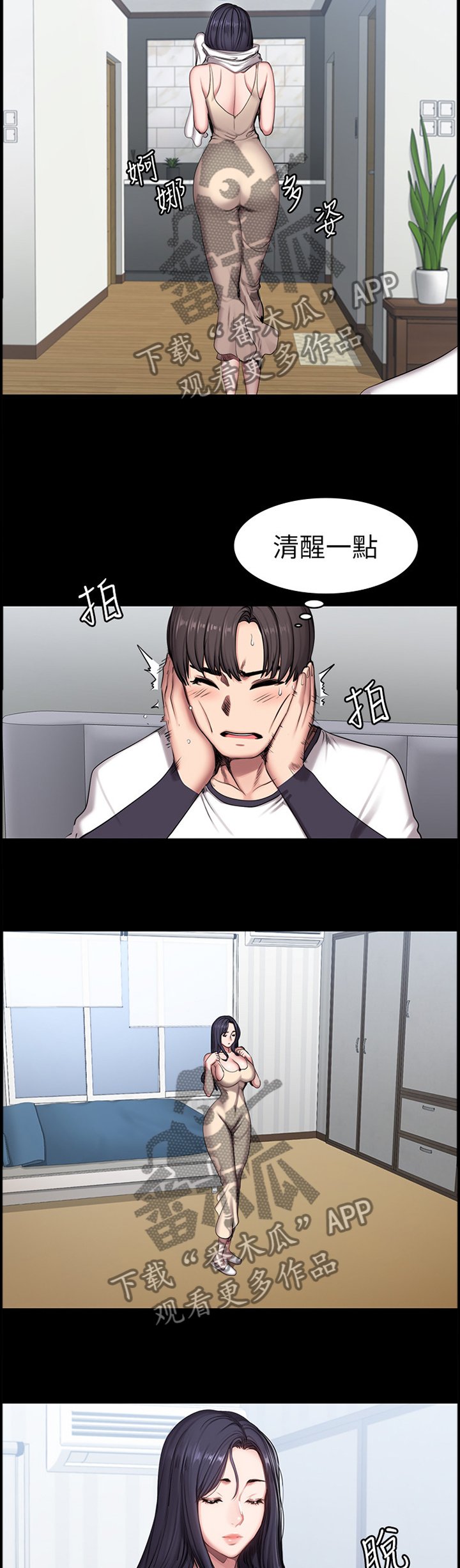 第83章：道歉