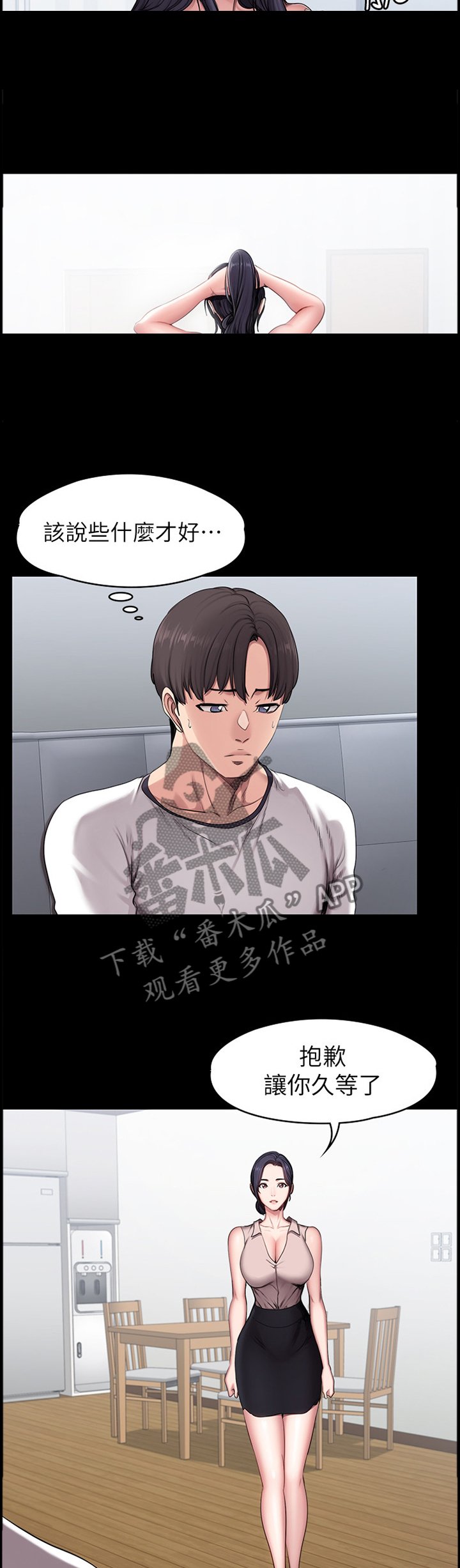 第83章：道歉