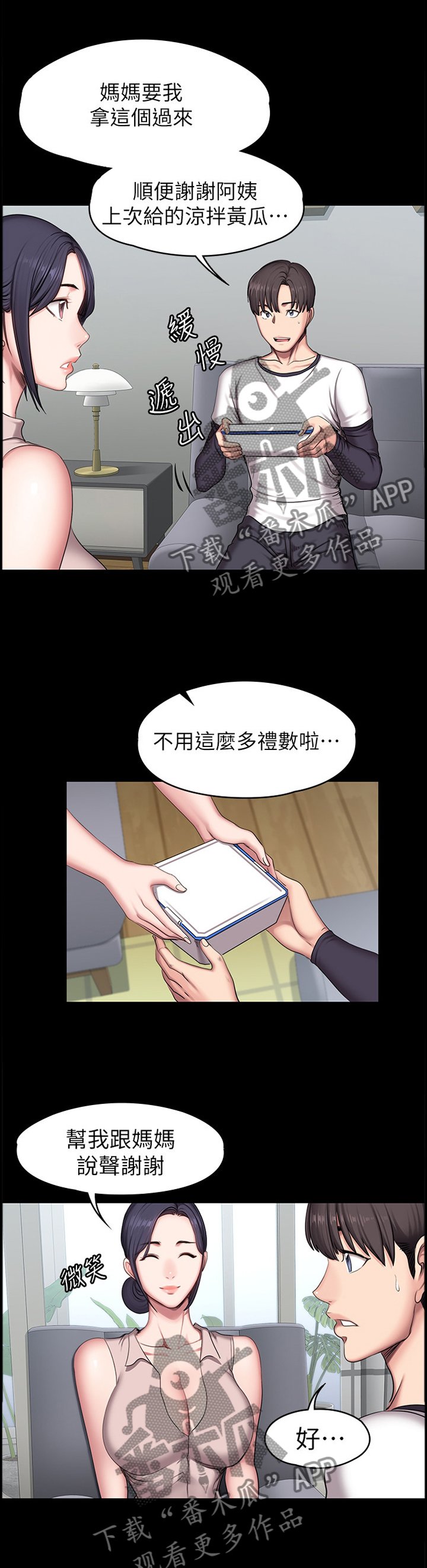 第84章：再次遇见