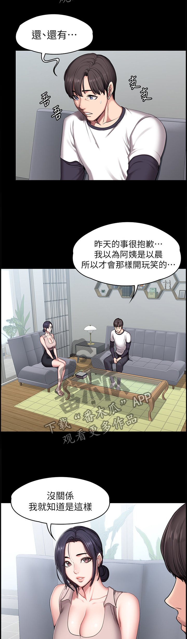 第84章：再次遇见