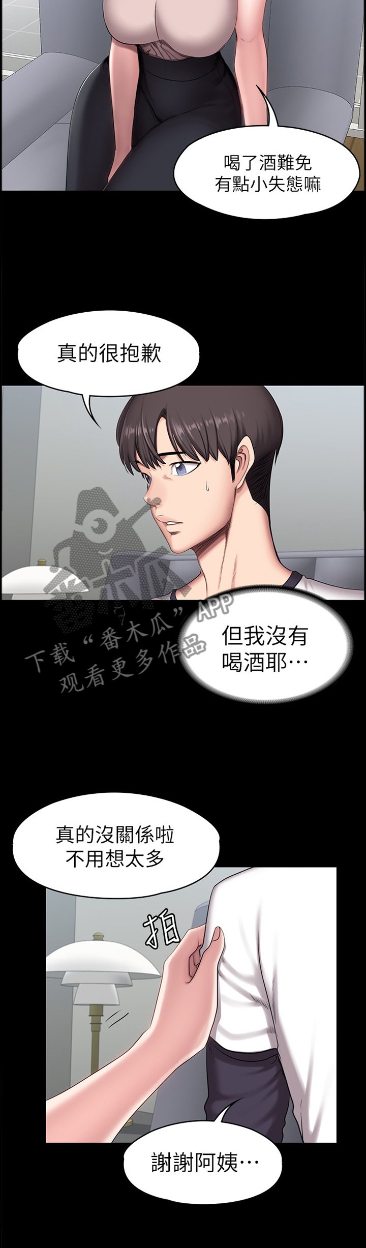第84章：再次遇见