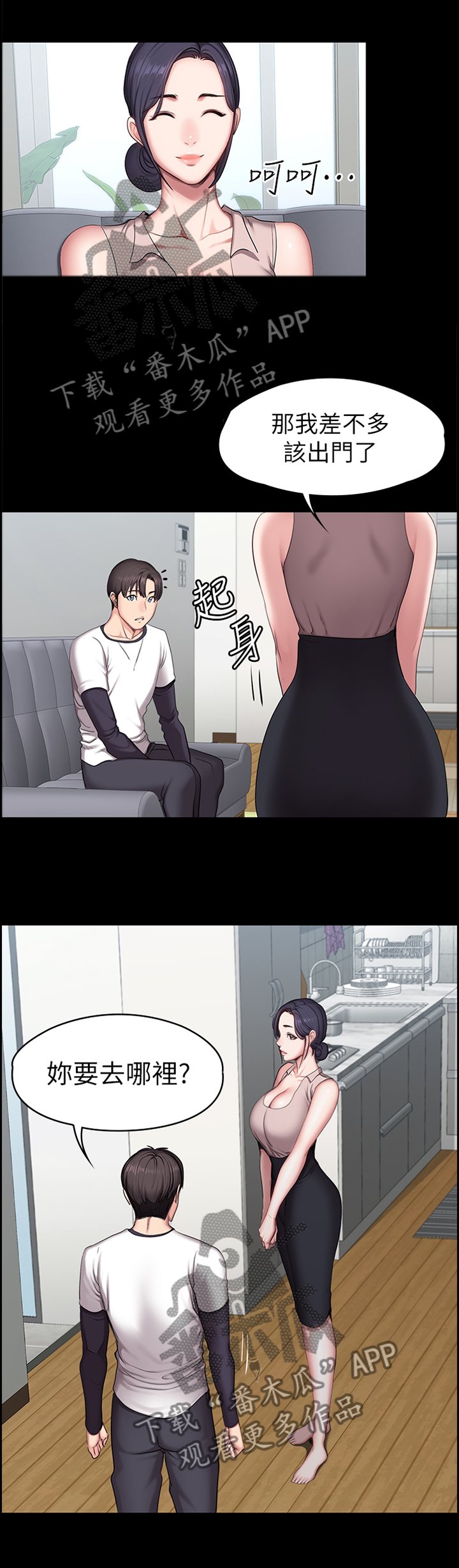 第84章：再次遇见
