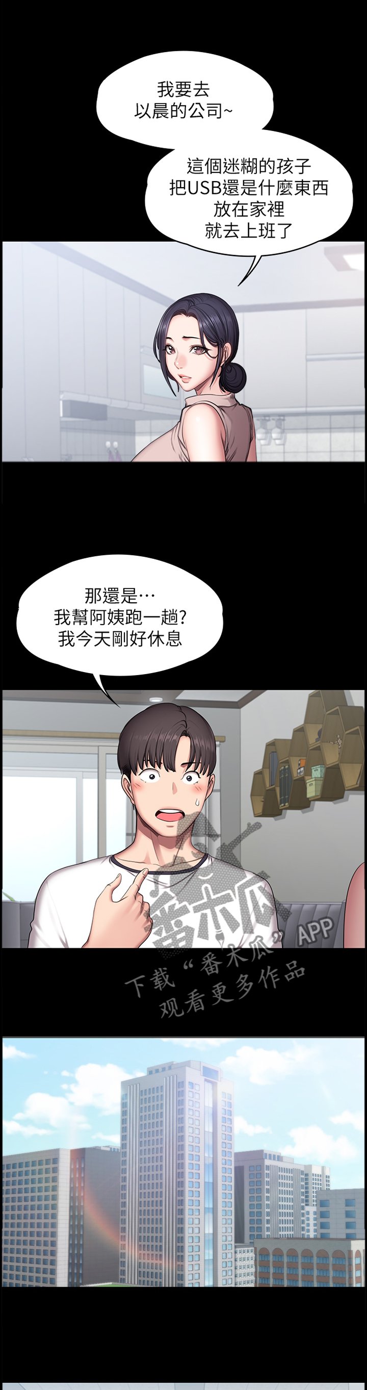 第84章：再次遇见