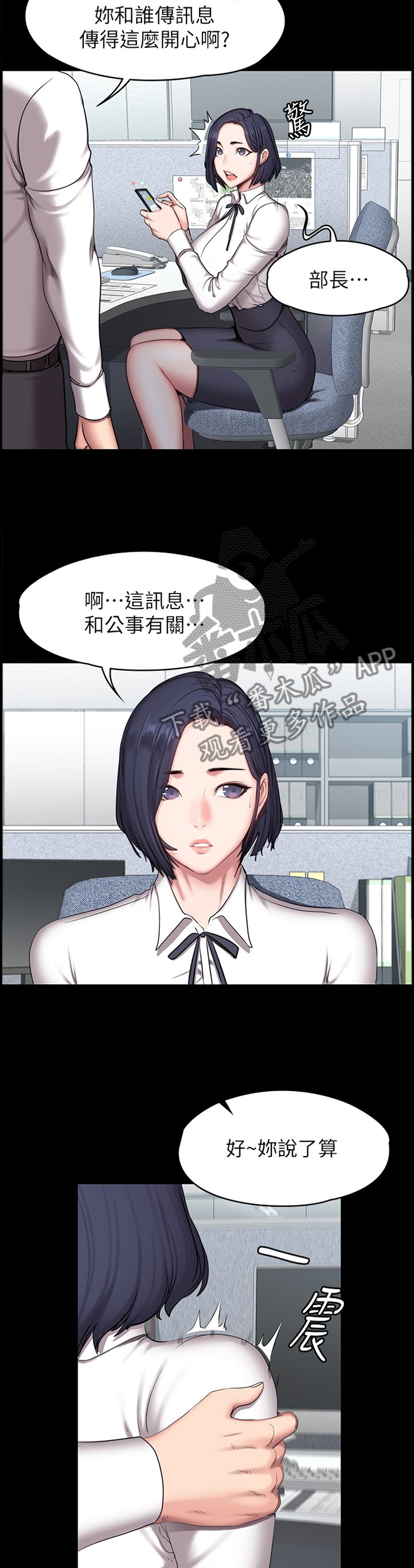 第84章：再次遇见