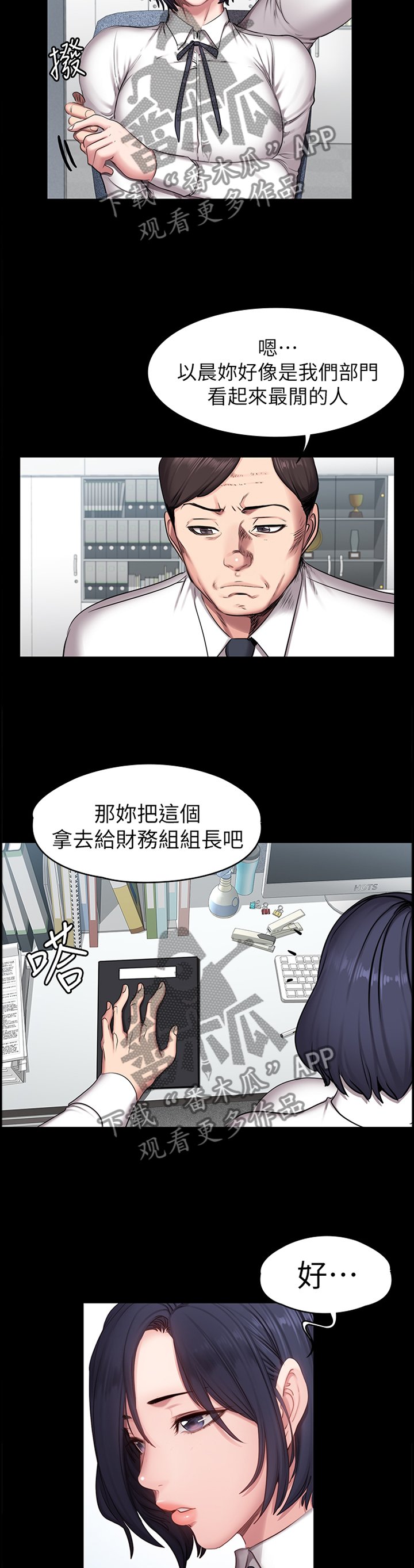 第84章：再次遇见