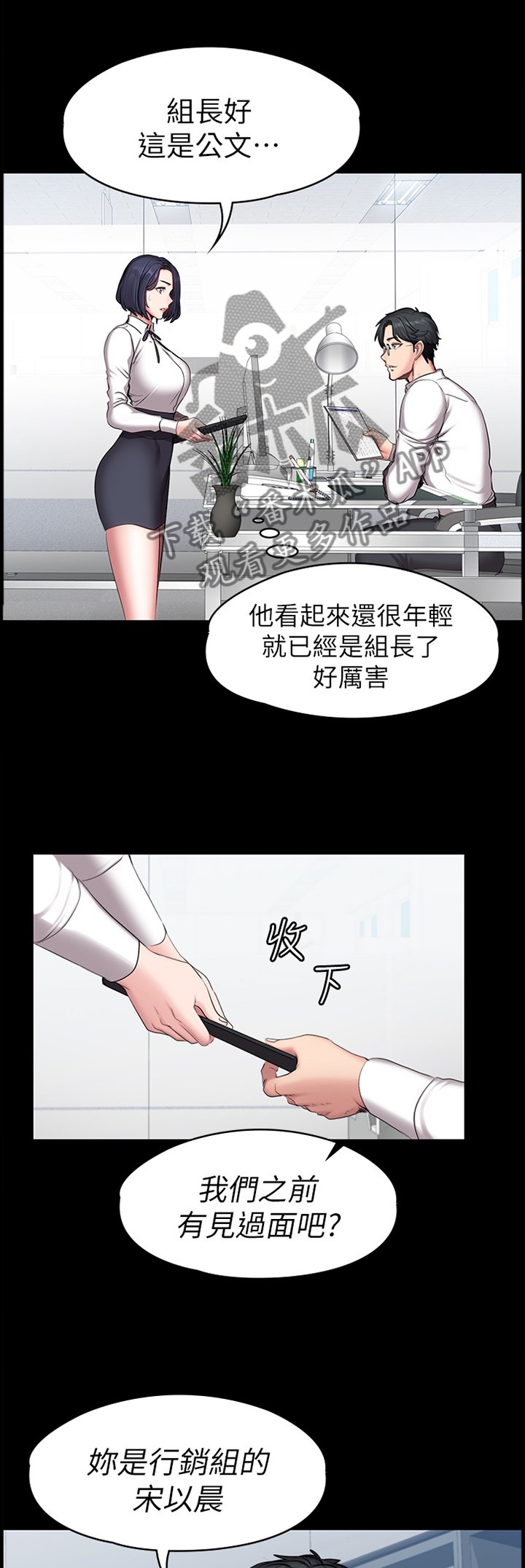 第85章："撞车"