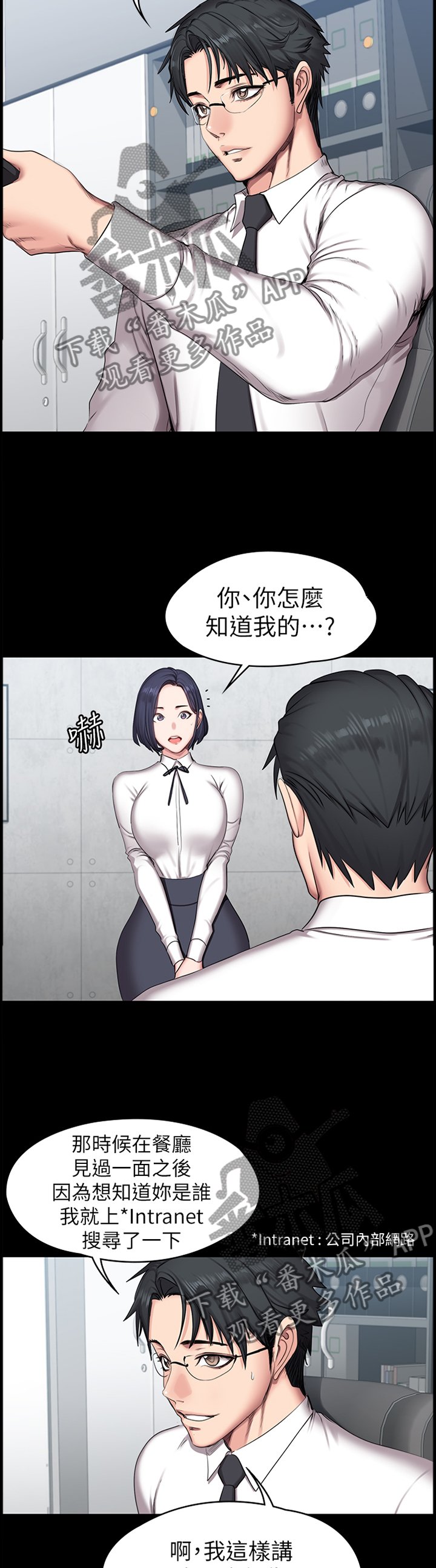 第85章："撞车"