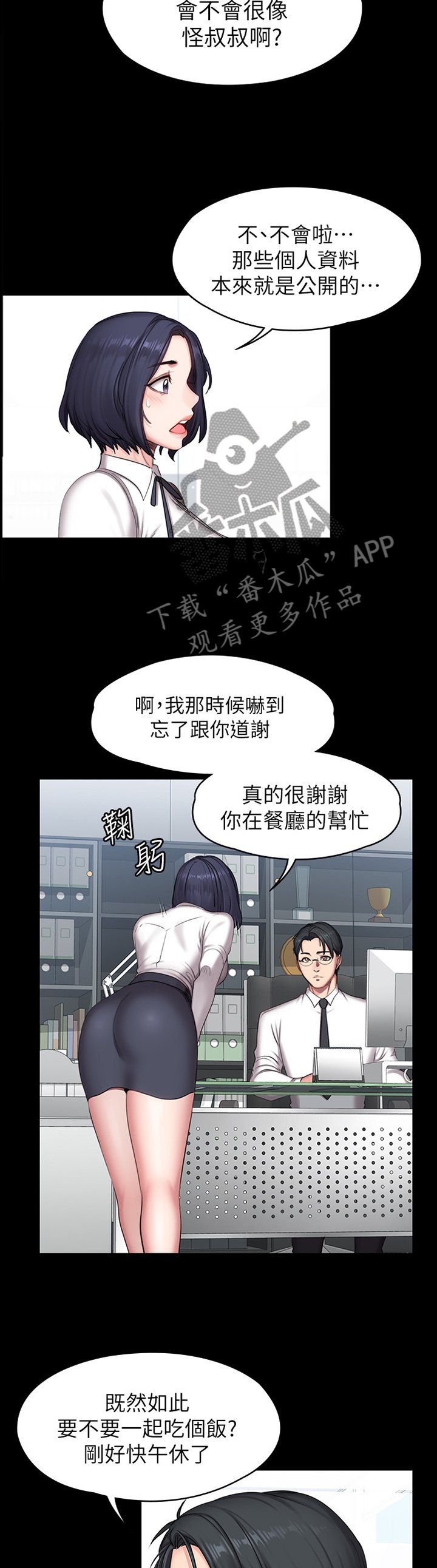 第85章："撞车"