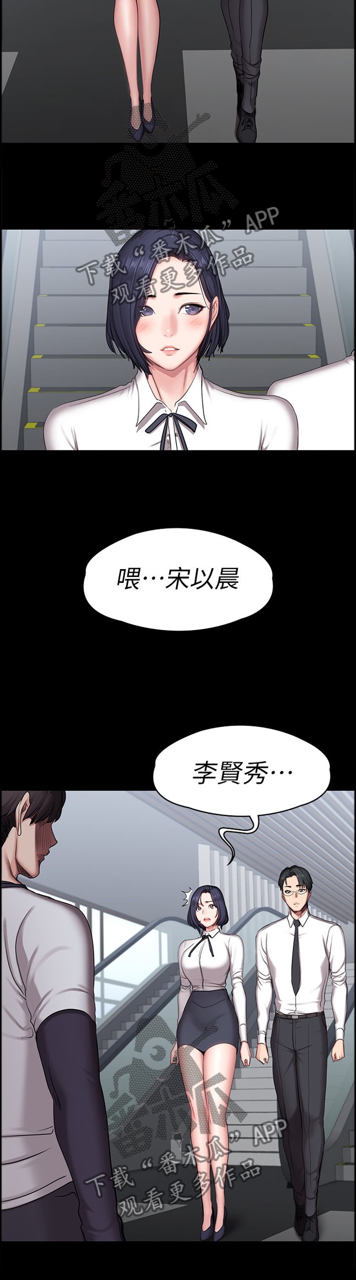 第85章："撞车"