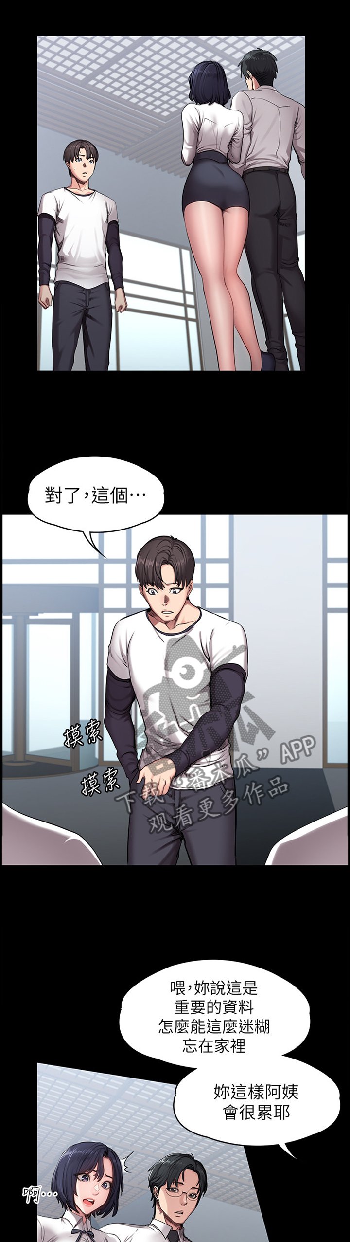 第85章："撞车"