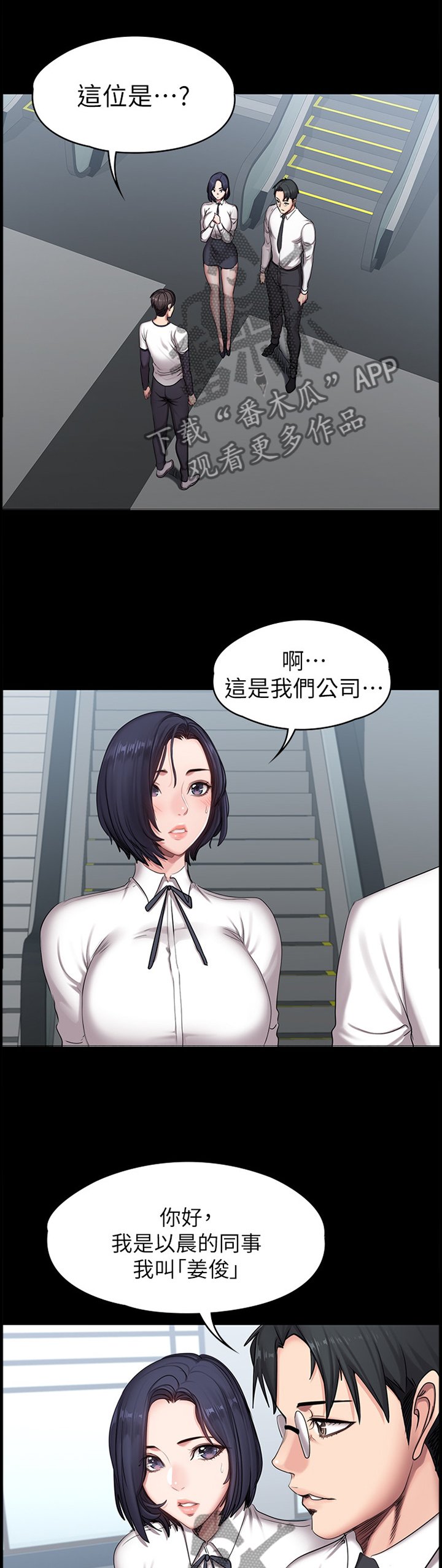 第85章："撞车"