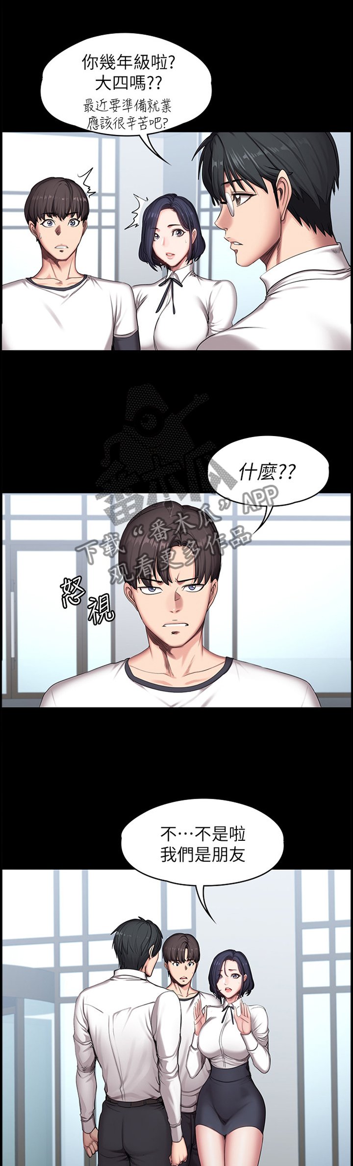 第86章：跟踪