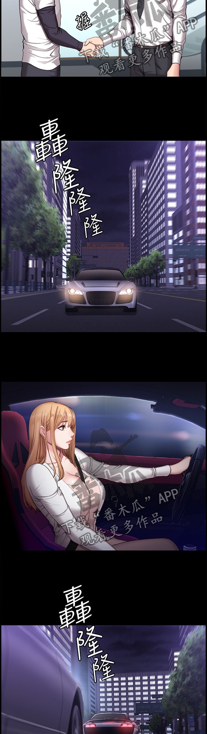 第86章：跟踪