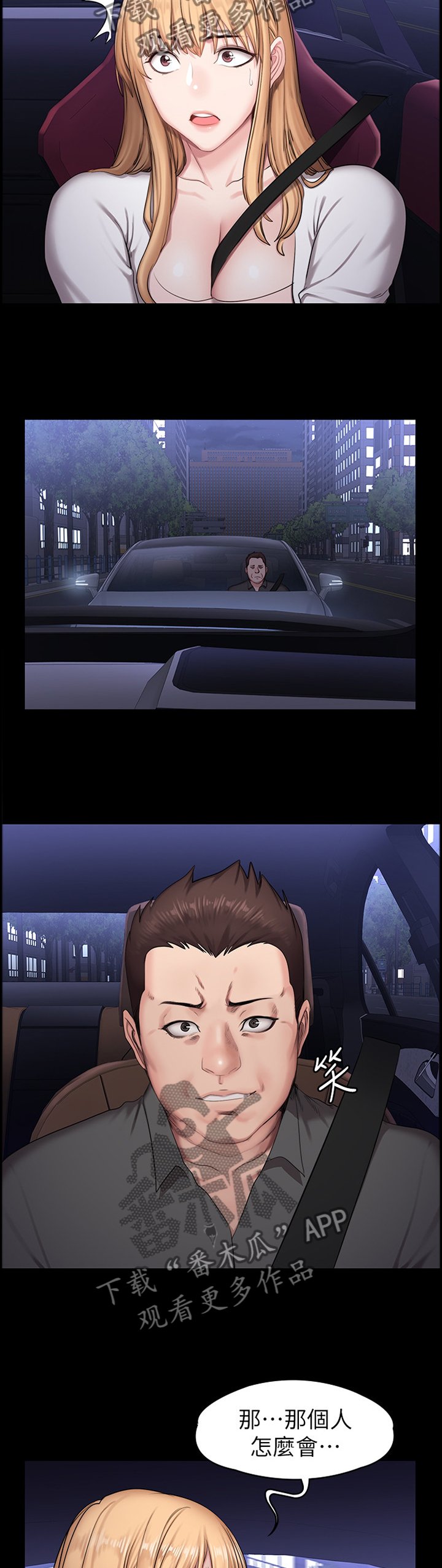 第86章：跟踪