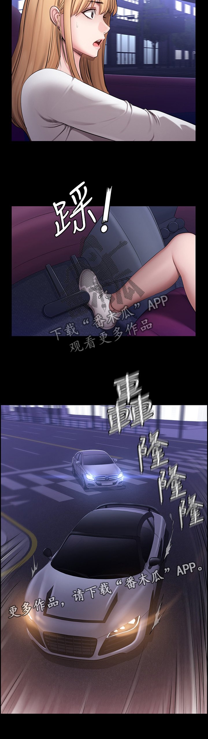 第86章：跟踪