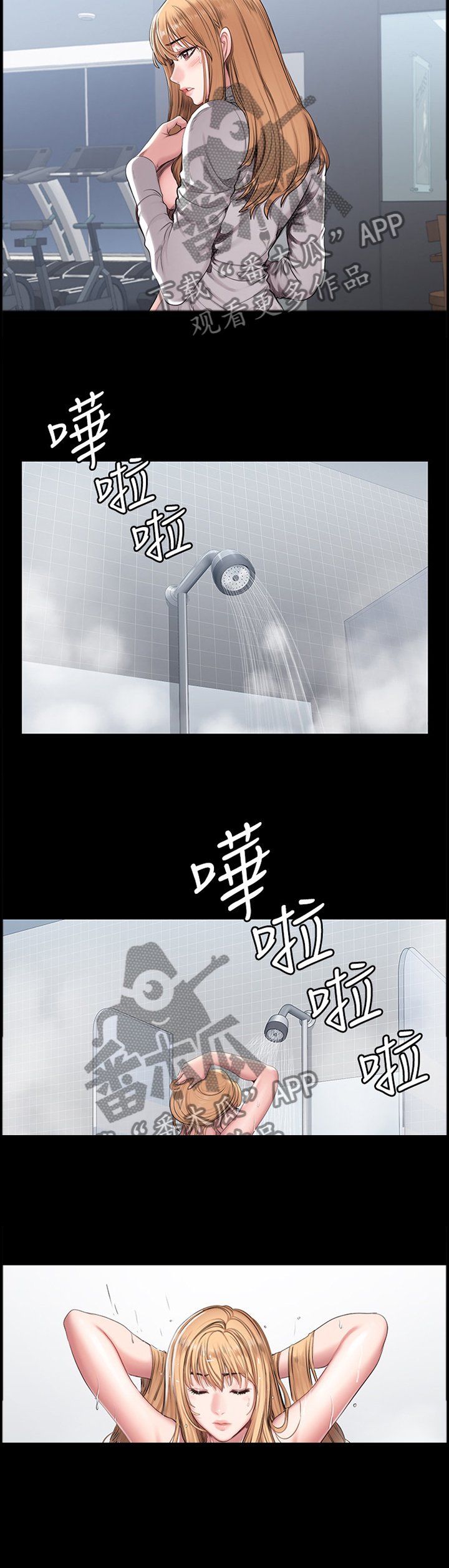 第86章：跟踪