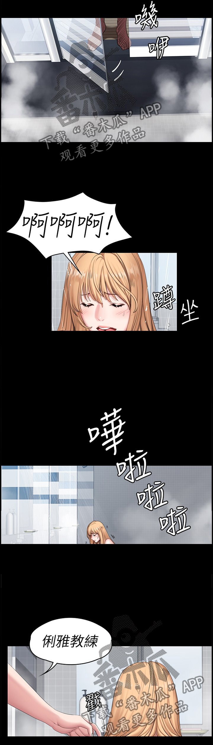 第86章：跟踪