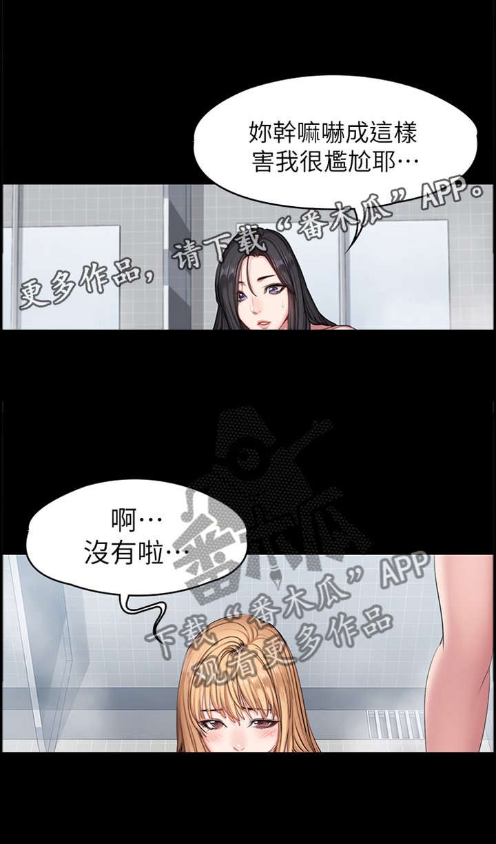 第86章：跟踪