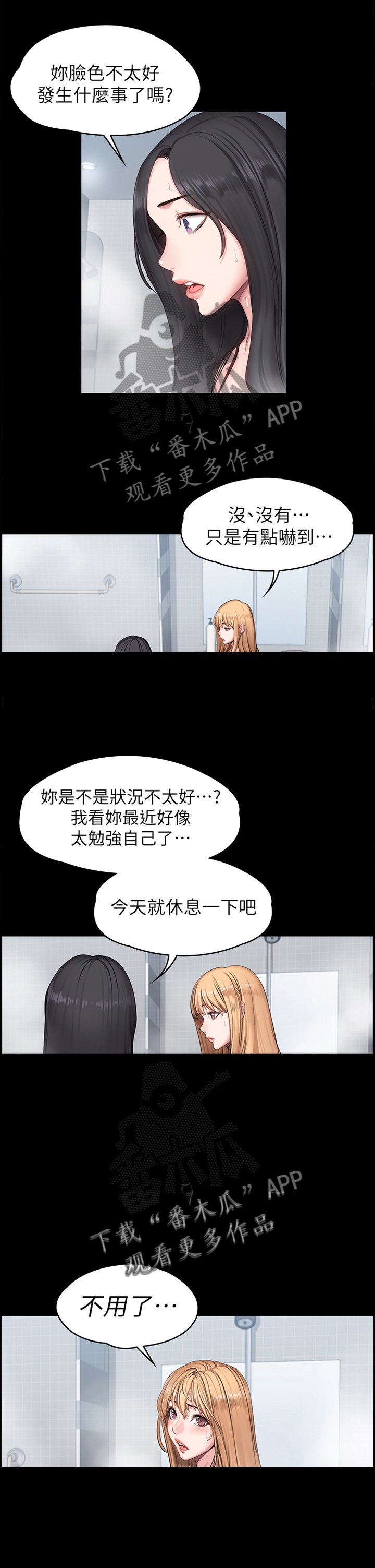 第87章：求助