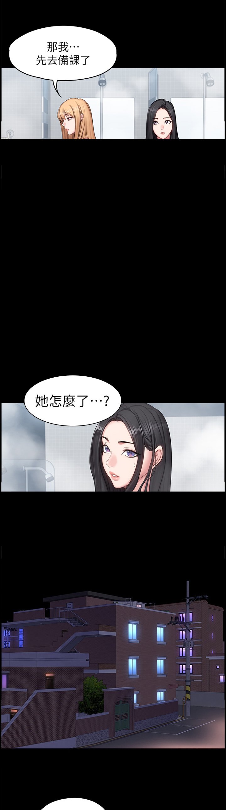 第87章：求助