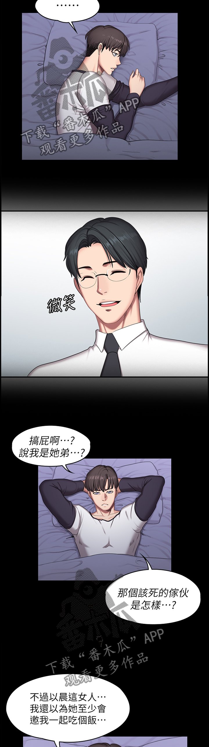 第87章：求助