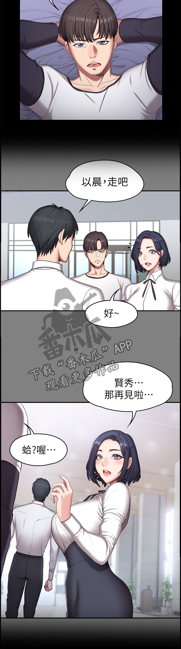 第87章：求助