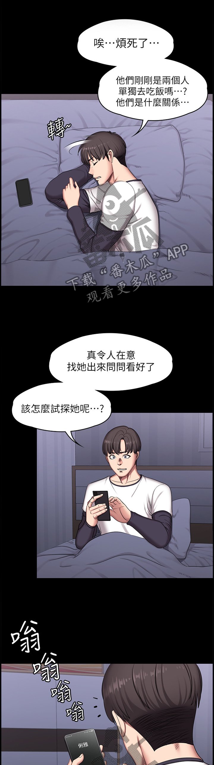 第87章：求助