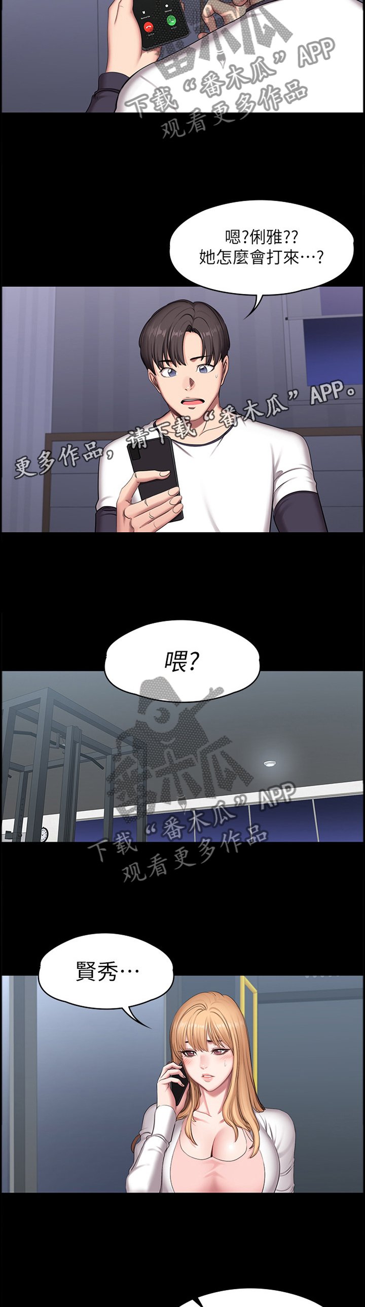 第87章：求助