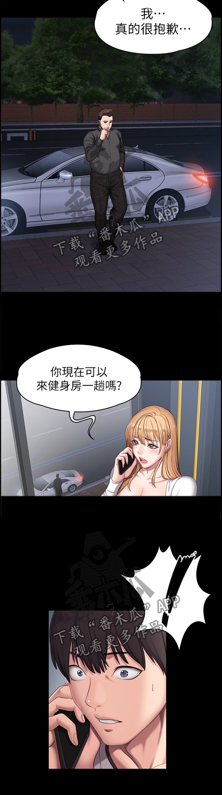 第87章：求助