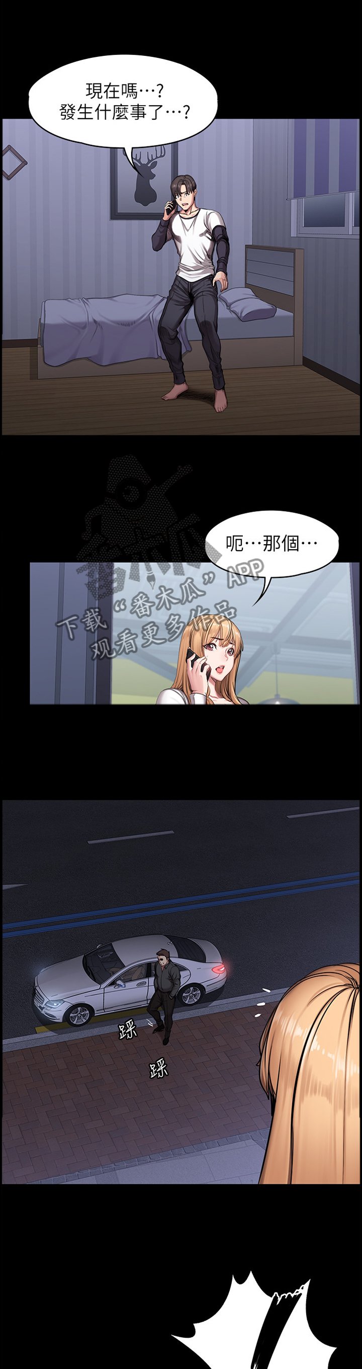 第87章：求助