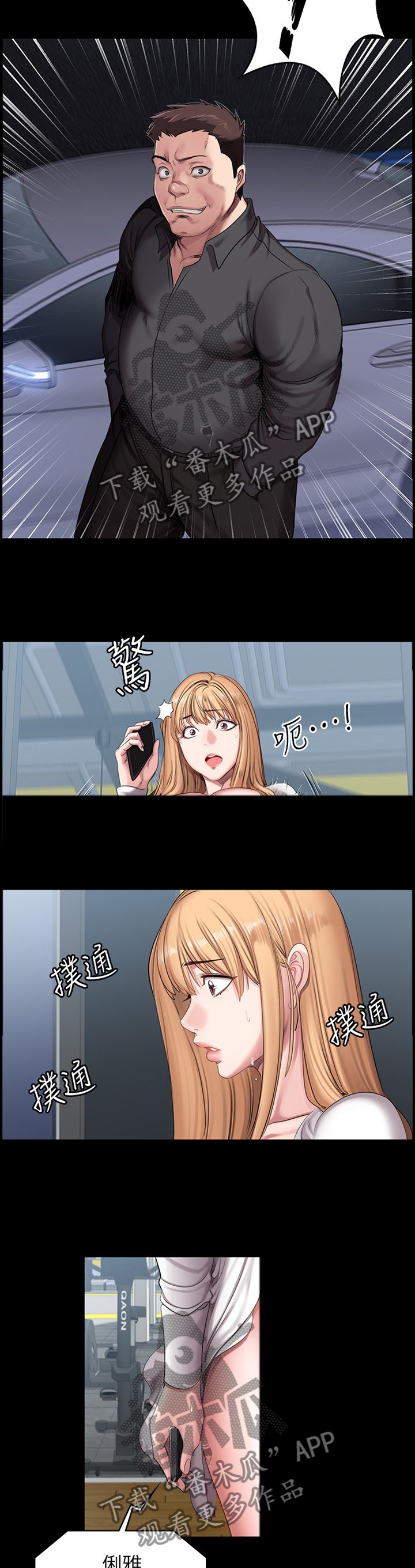 第87章：求助