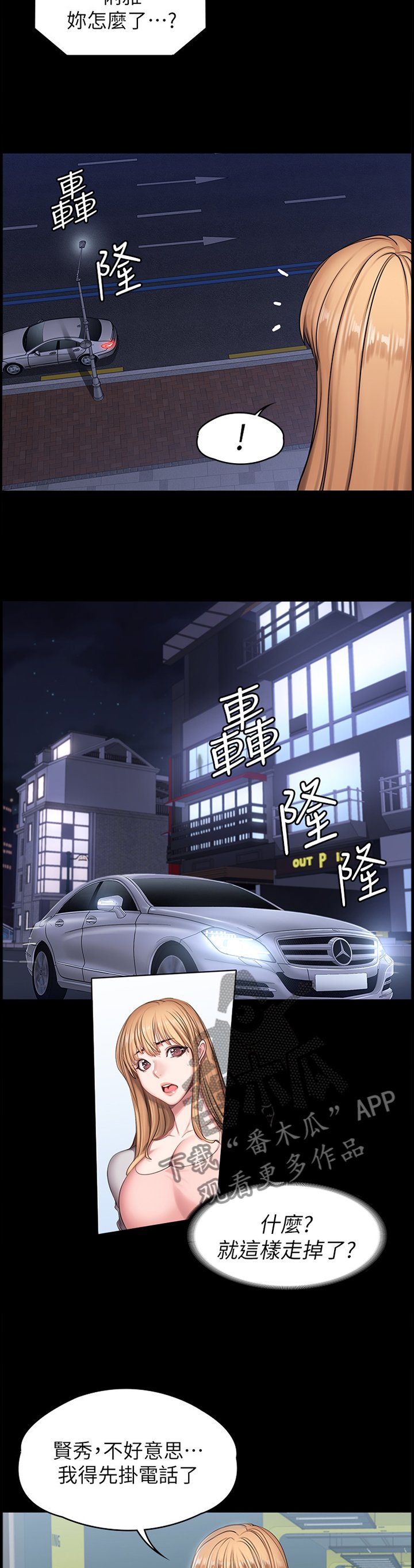 第87章：求助