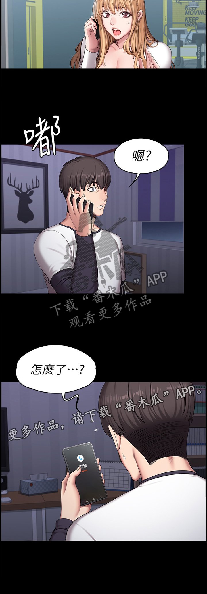 第87章：求助