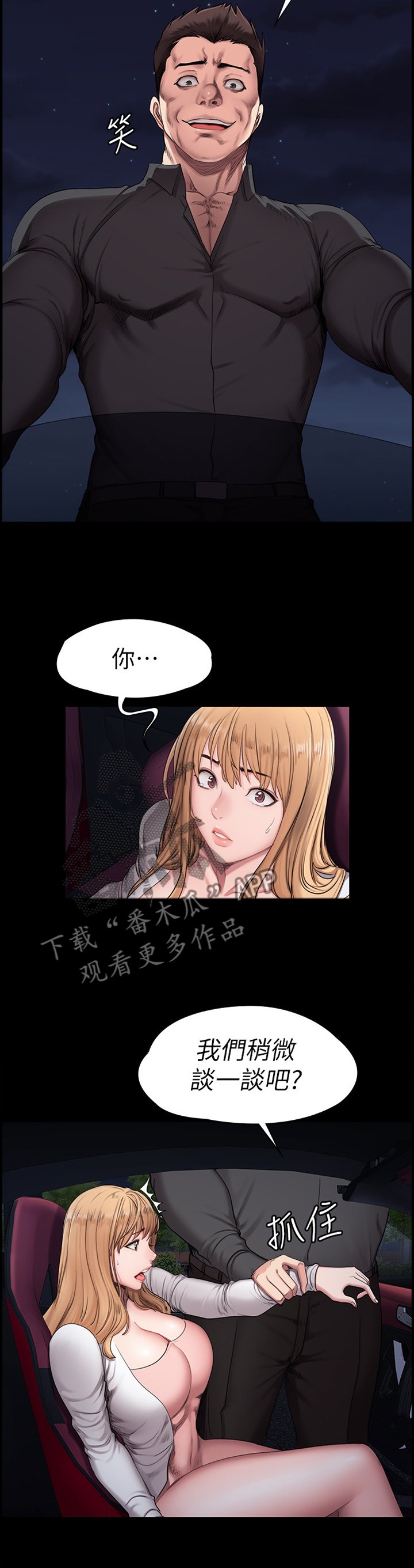 第88章：反抗