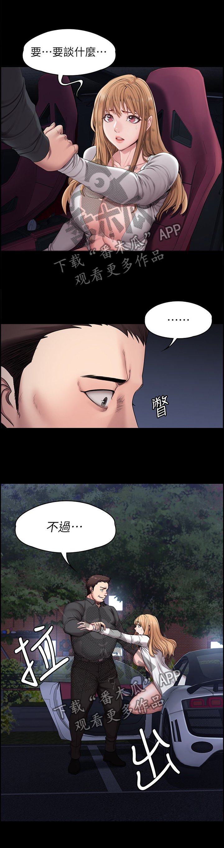 第88章：反抗