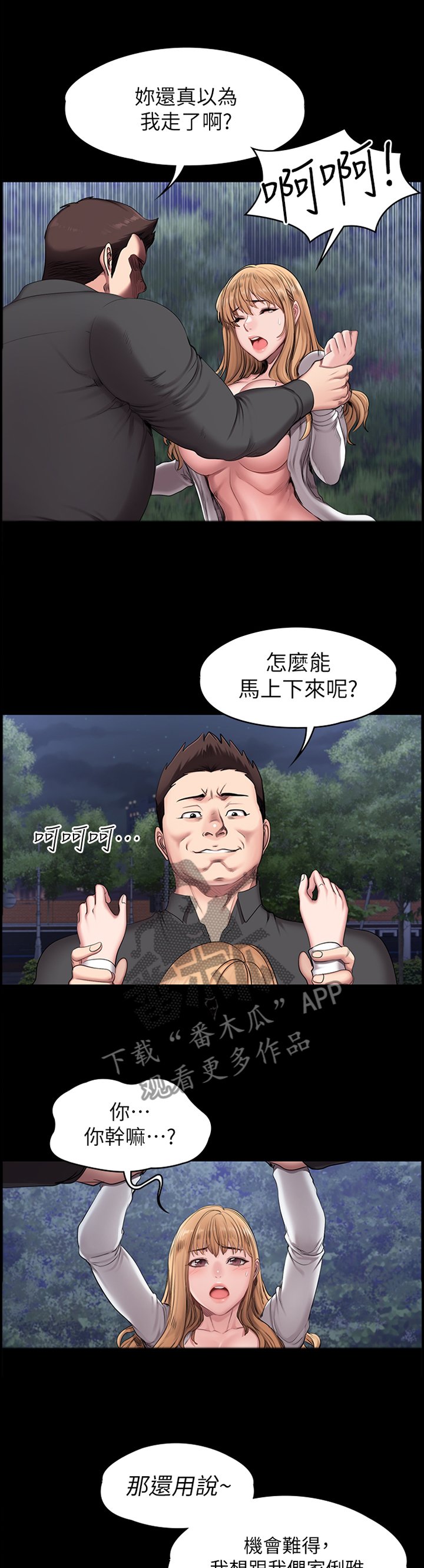 第88章：反抗