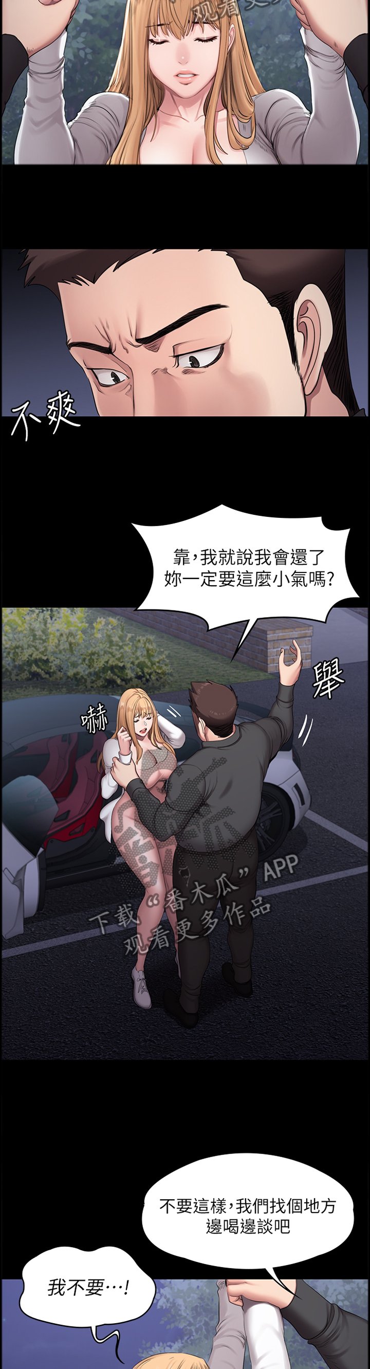 第88章：反抗