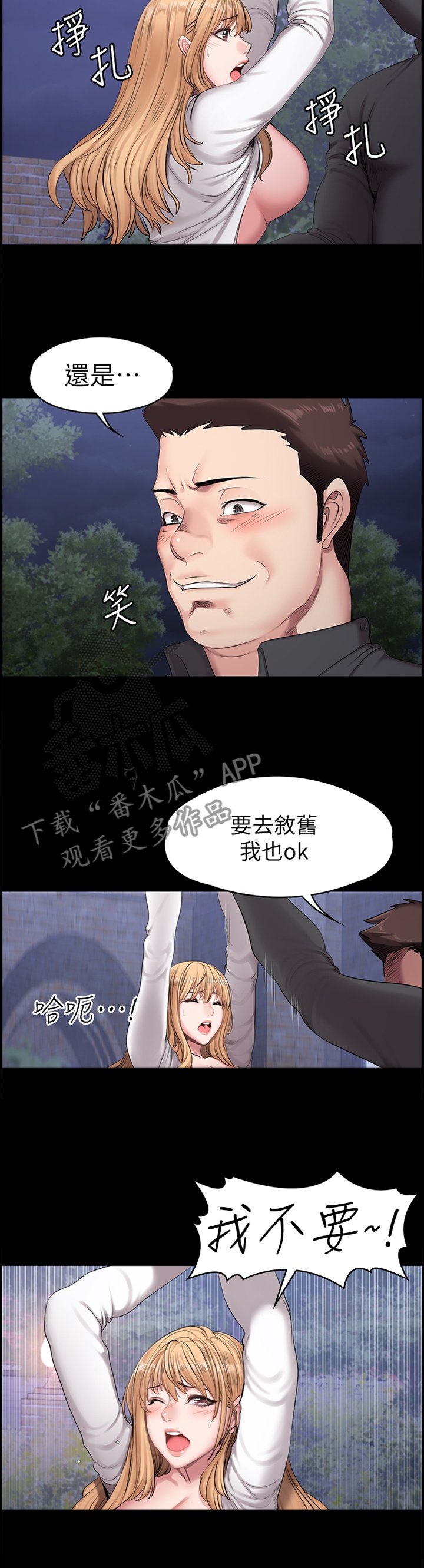 第88章：反抗