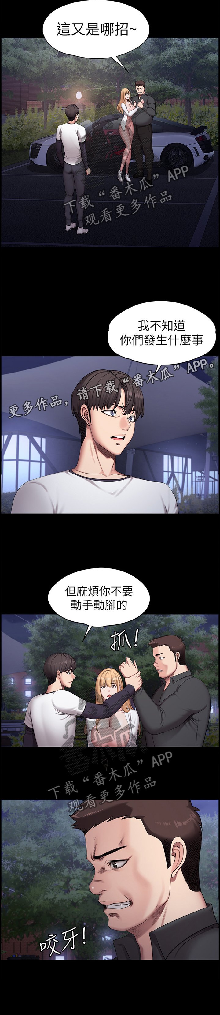 第88章：反抗