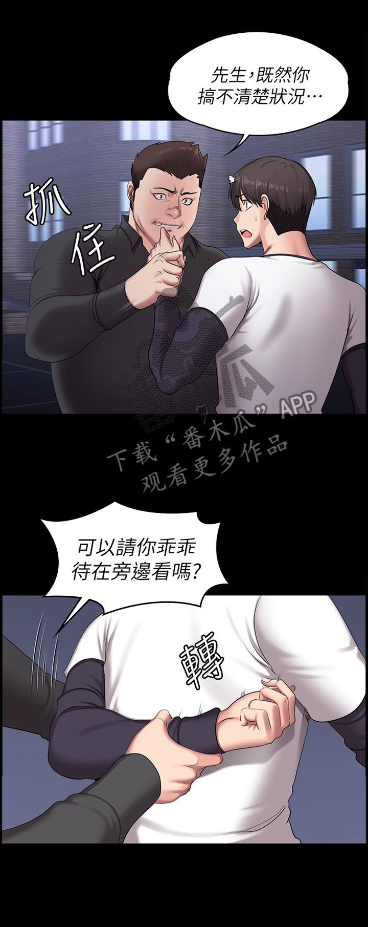 第89章：不敌