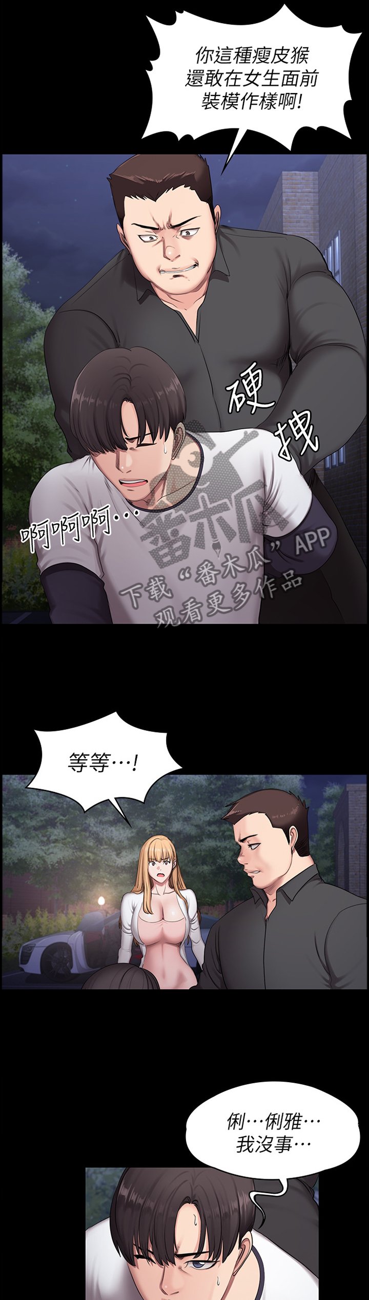 第89章：不敌
