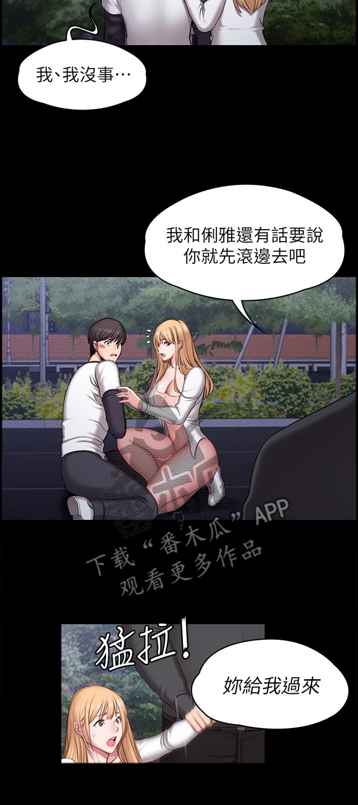 第89章：不敌