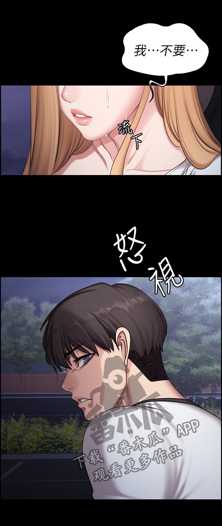 第89章：不敌