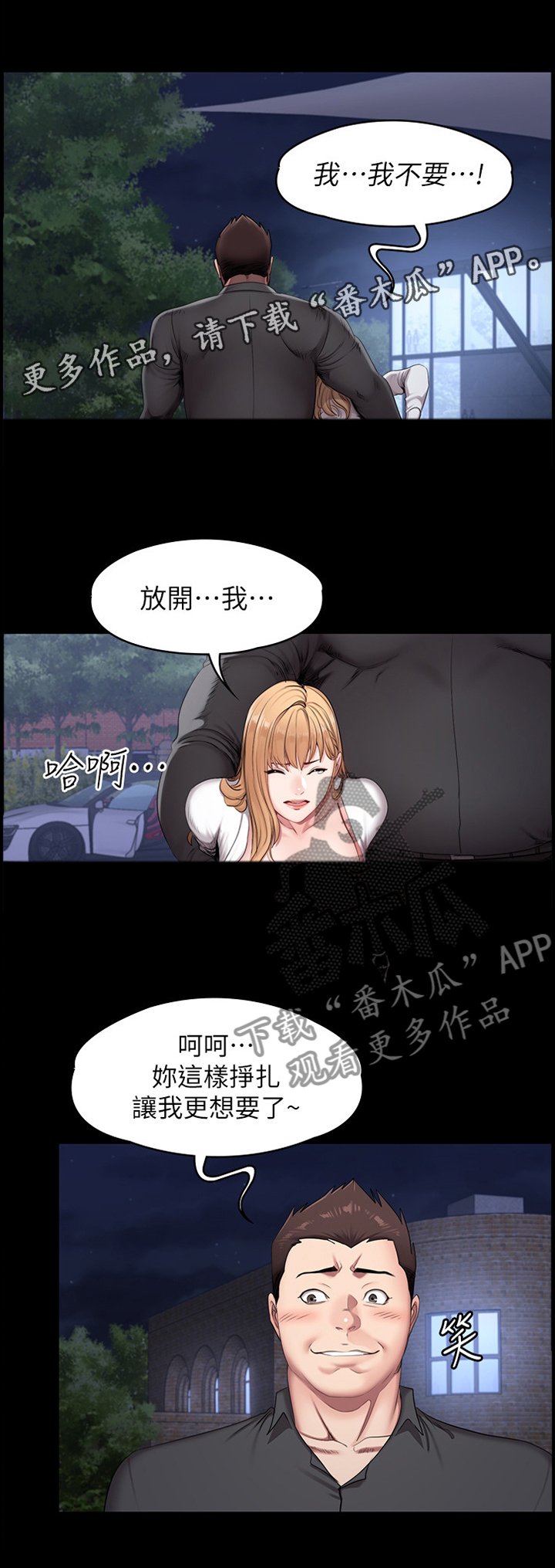 第89章：不敌