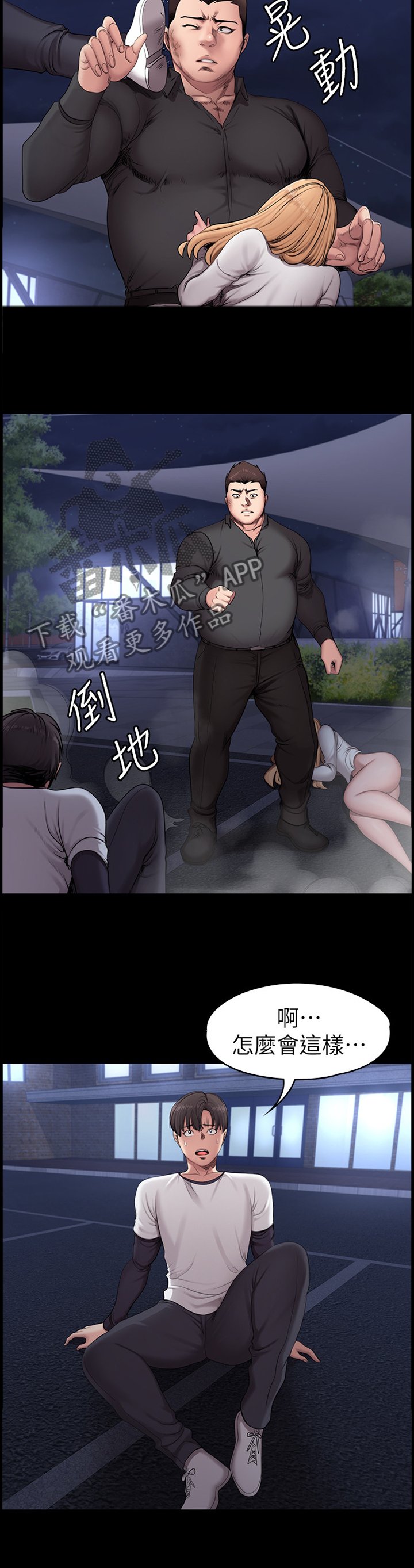第89章：不敌