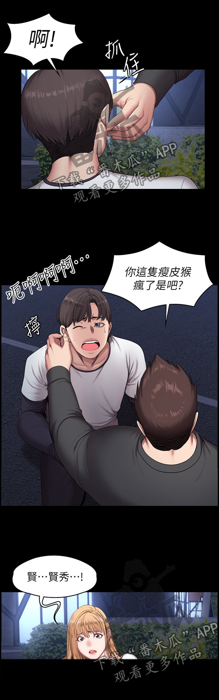 第89章：不敌