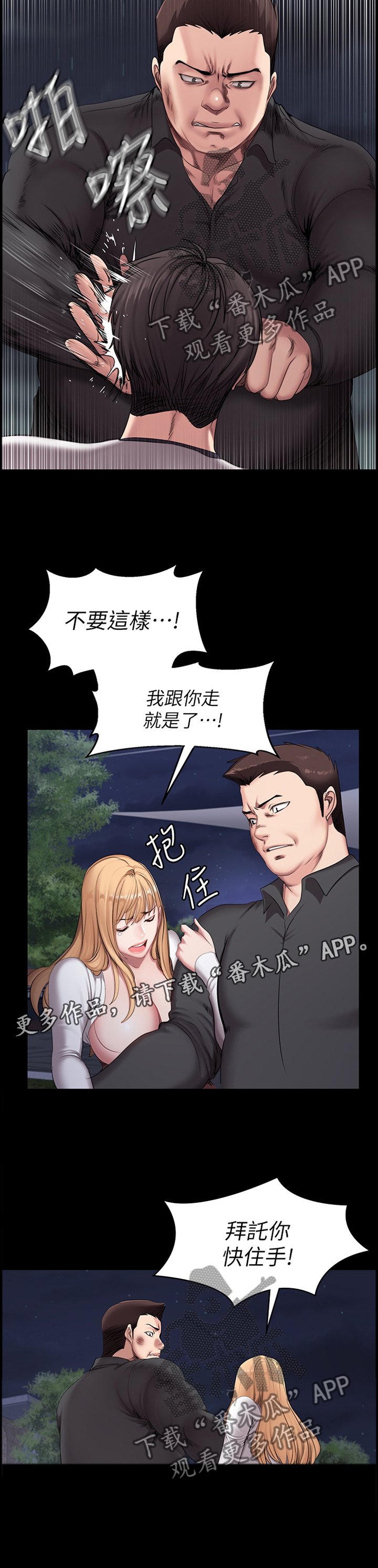 第89章：不敌