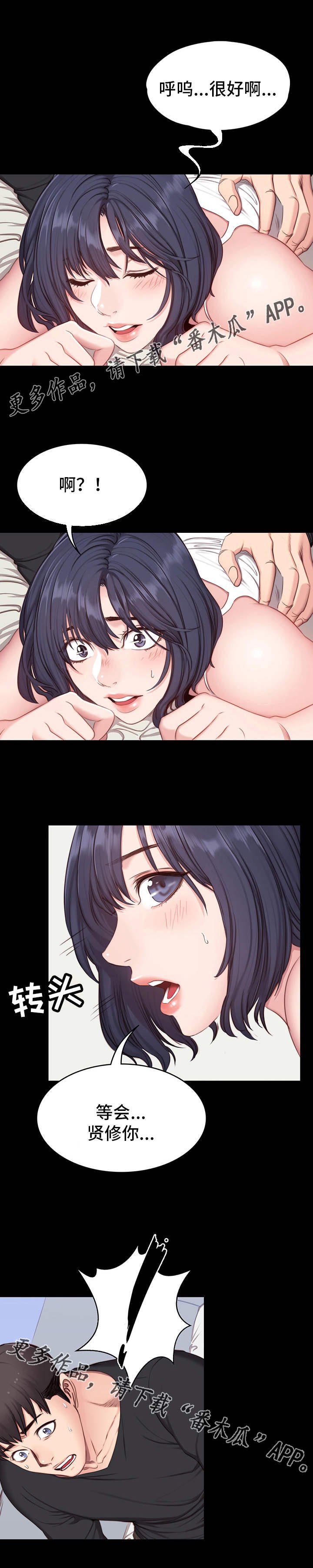第9章：按摩